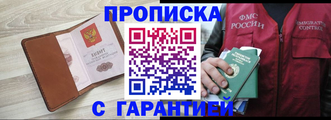 прописка для школы в Наволоках