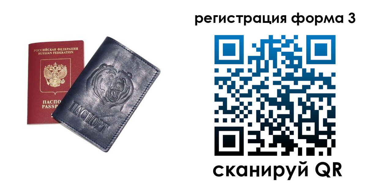 прописка поиск в Наволоках