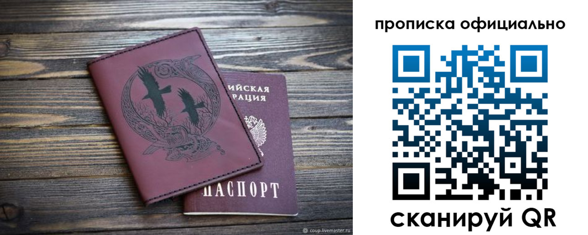 прописка 2025 в Наволоках