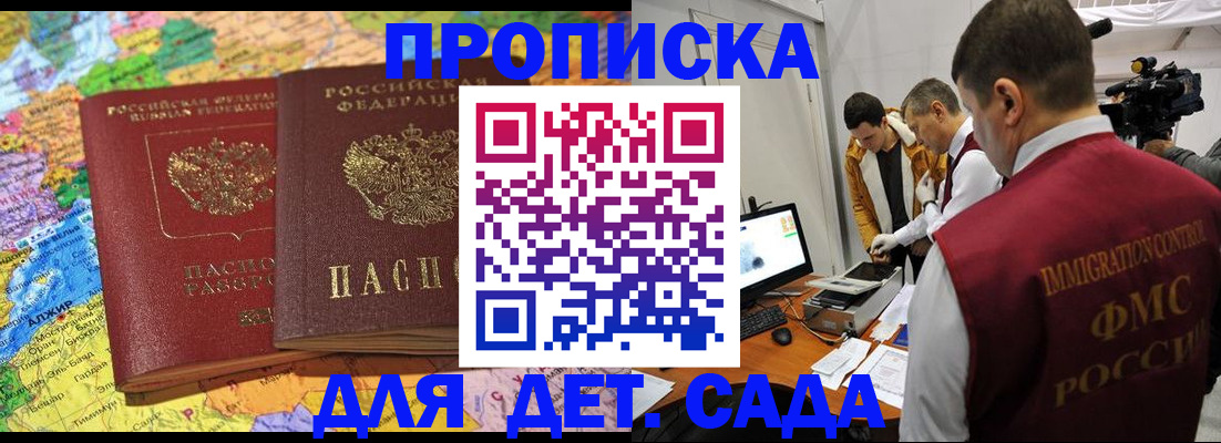 прописка в квартире в Наволоках