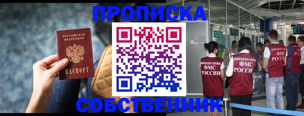 временная регистрация надежно в Наволоках