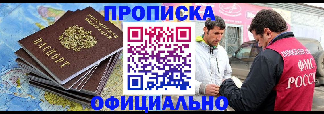 временная регистрация для всех в Наволоках