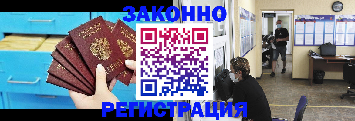 прописка регистрация в Наволоках