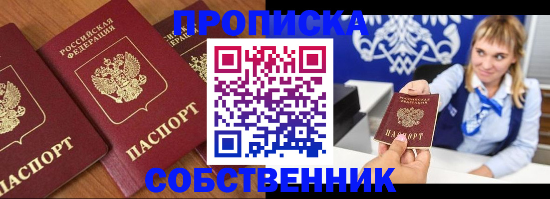 прописка 2025 в Наволоках